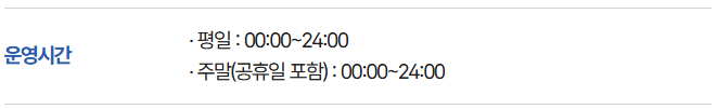 정부24 무인민원발급기 주말 사용여부 확인방법2