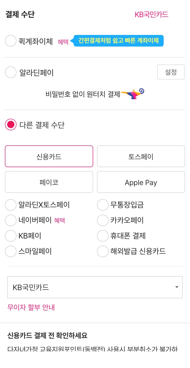 동백전 온라인결제