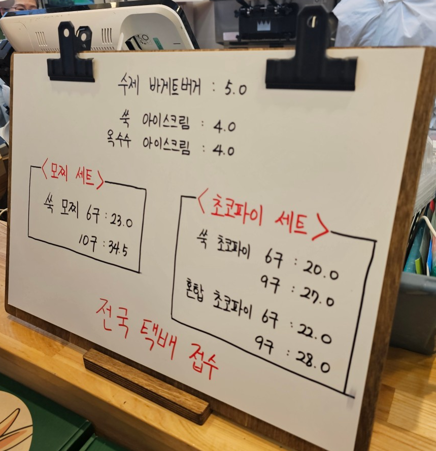 여수당 바게트 바케트 버거 가격