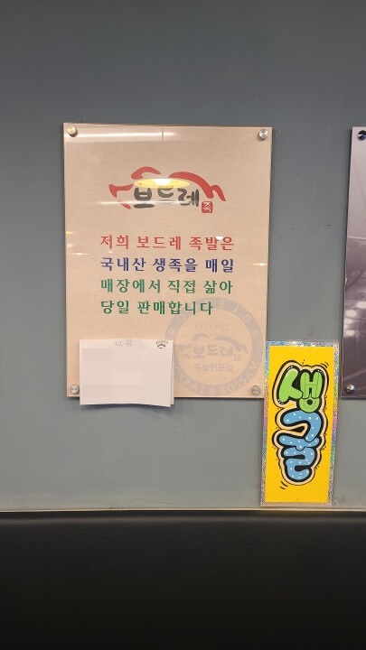 보드레족-안내판