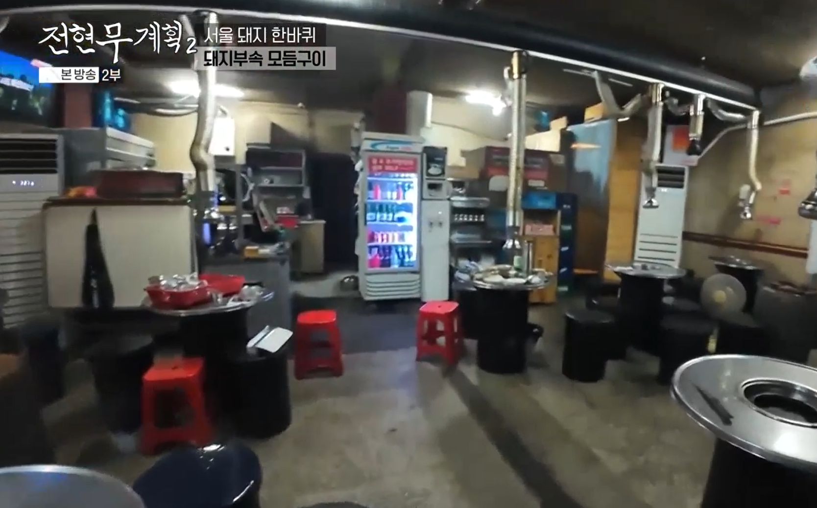 복고풍-실내-인테리어와-스테인리스-테이블