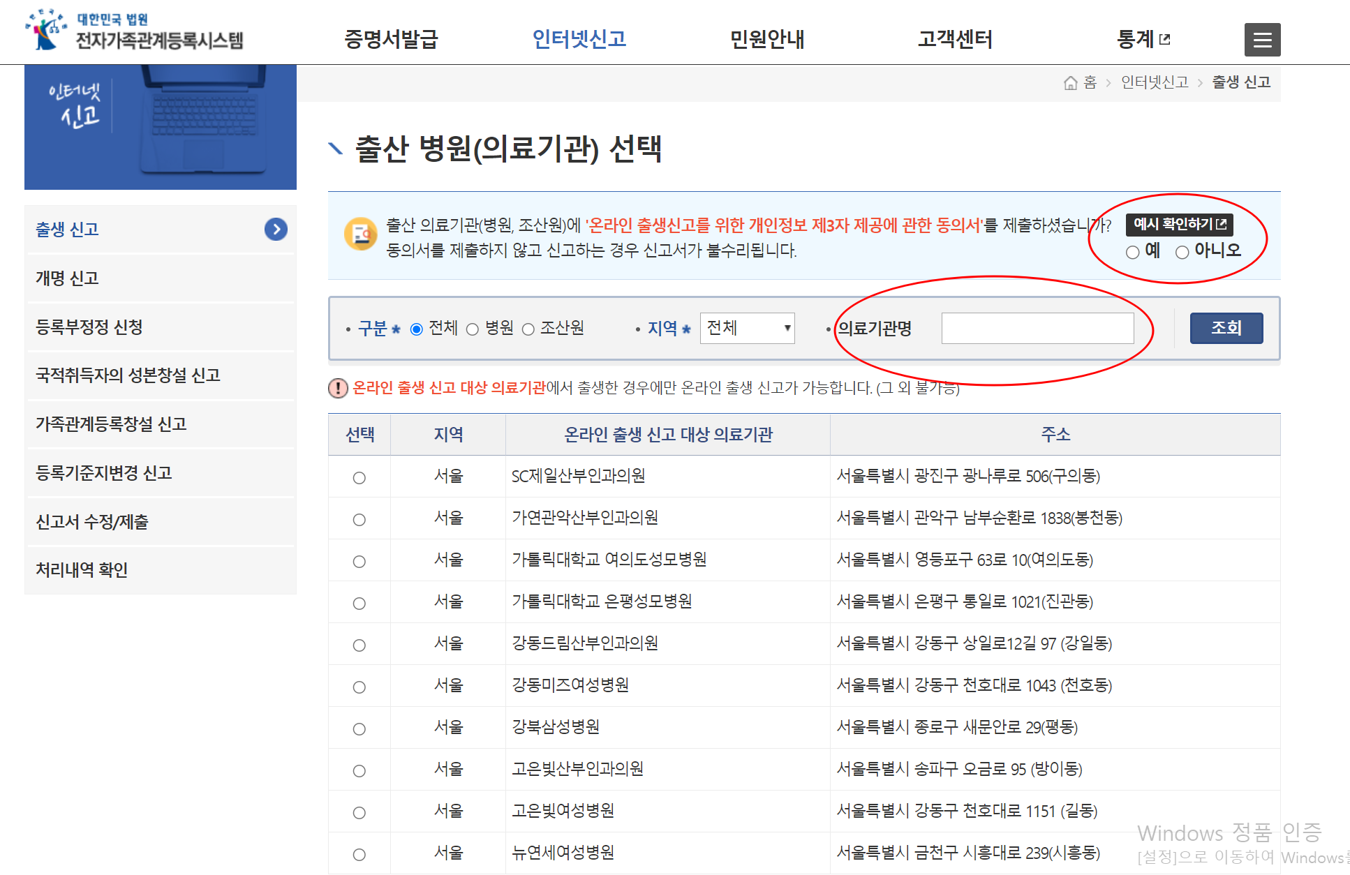 온라인-출생신고-방법
