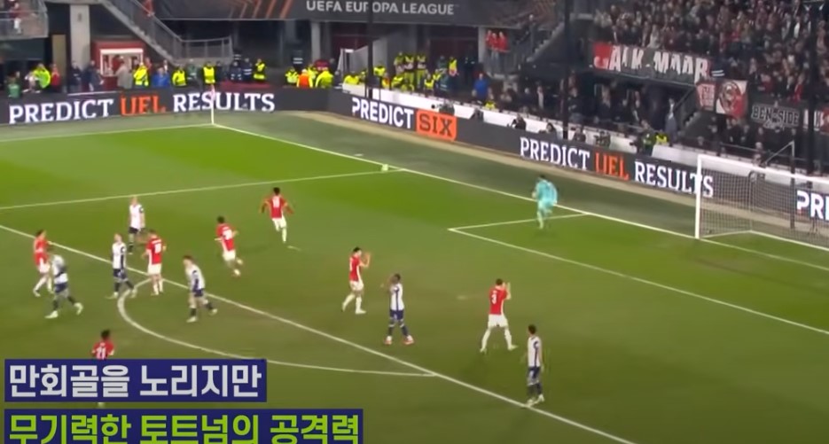토트넘 8강 진출