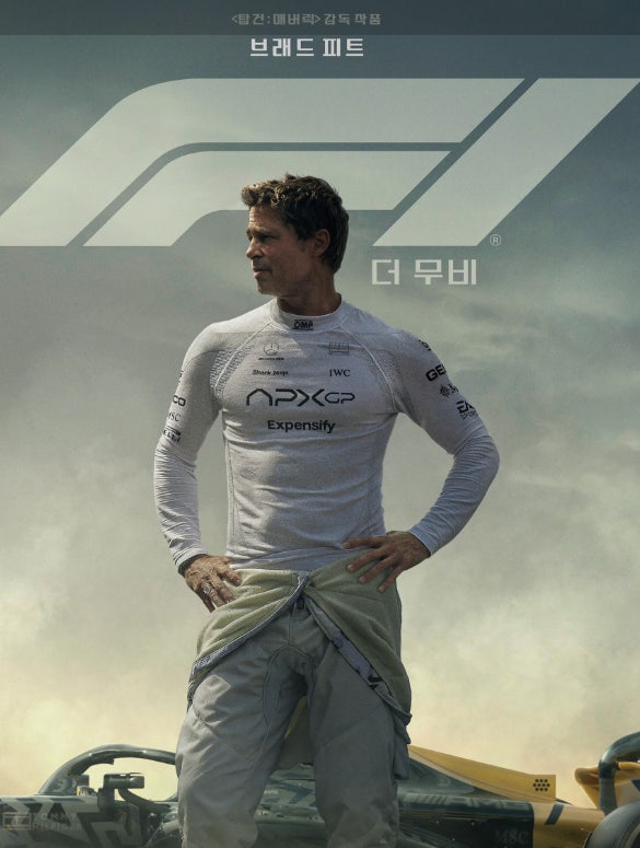 영화 <F1>은 자동차 경주에서 보여주는 속도의 최대치를 끌어 올리는 물리학을 보여준다.