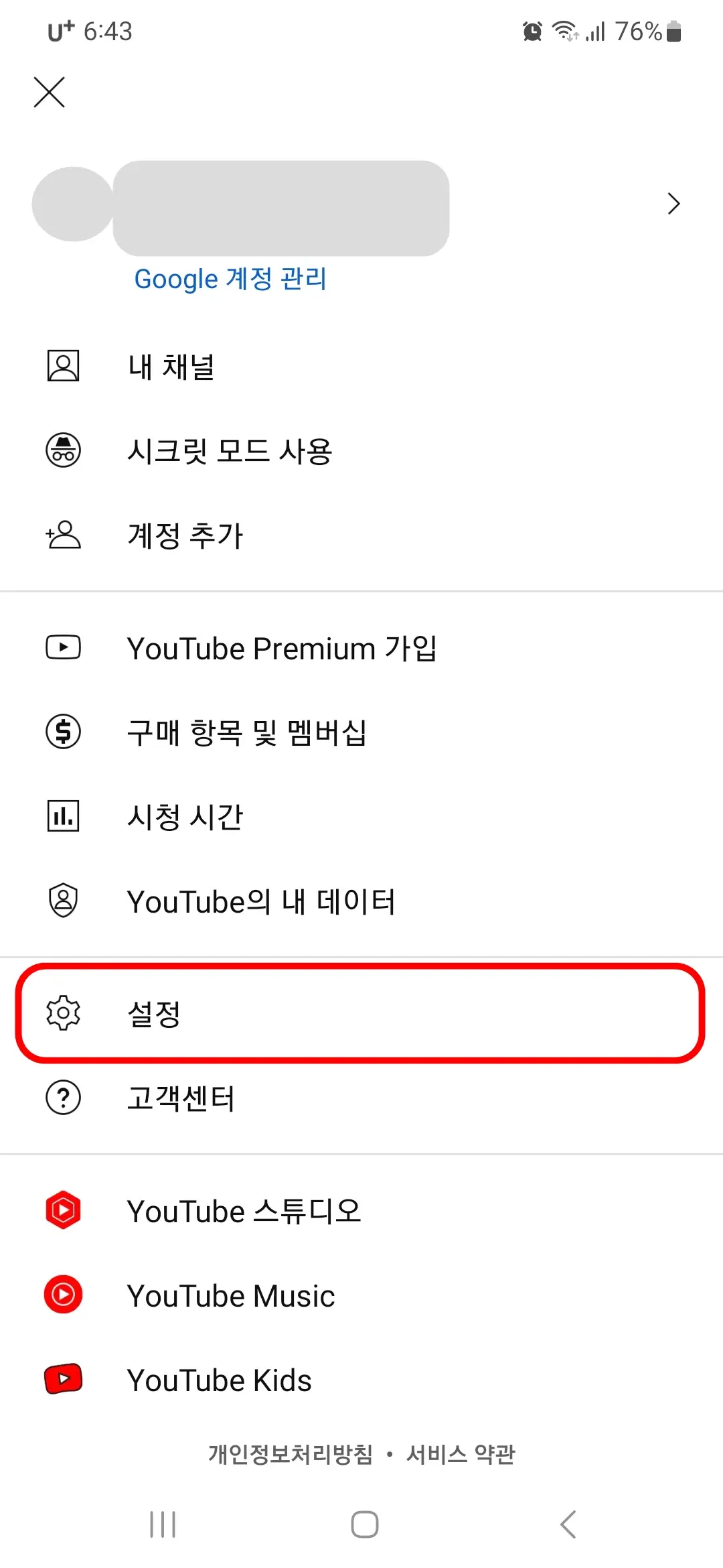 설정