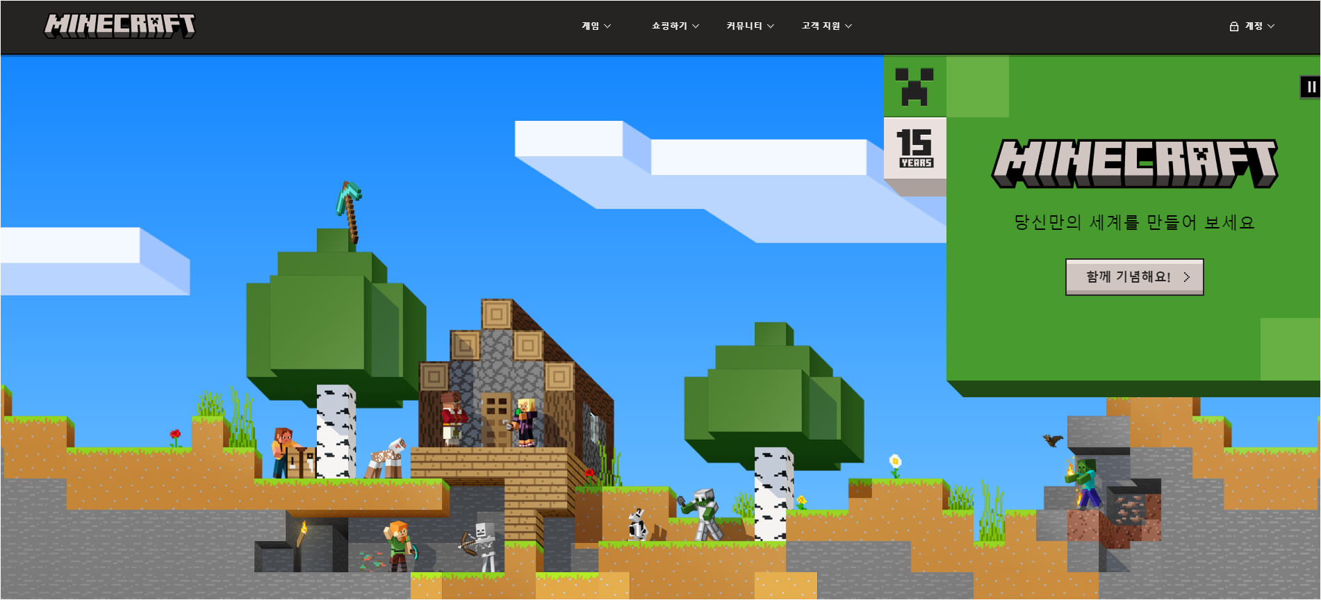 마인크래프트 다양한 맵 추천 다운로드 하는 방법 아이폰 갤럭시