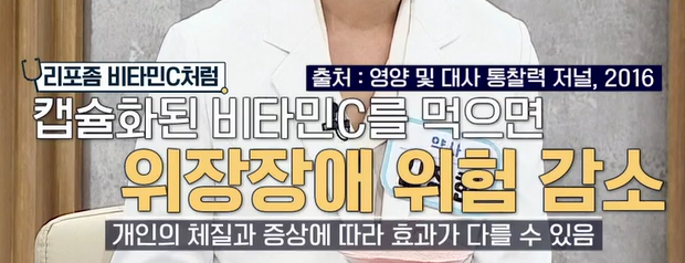 리포좀 비타민c 효능