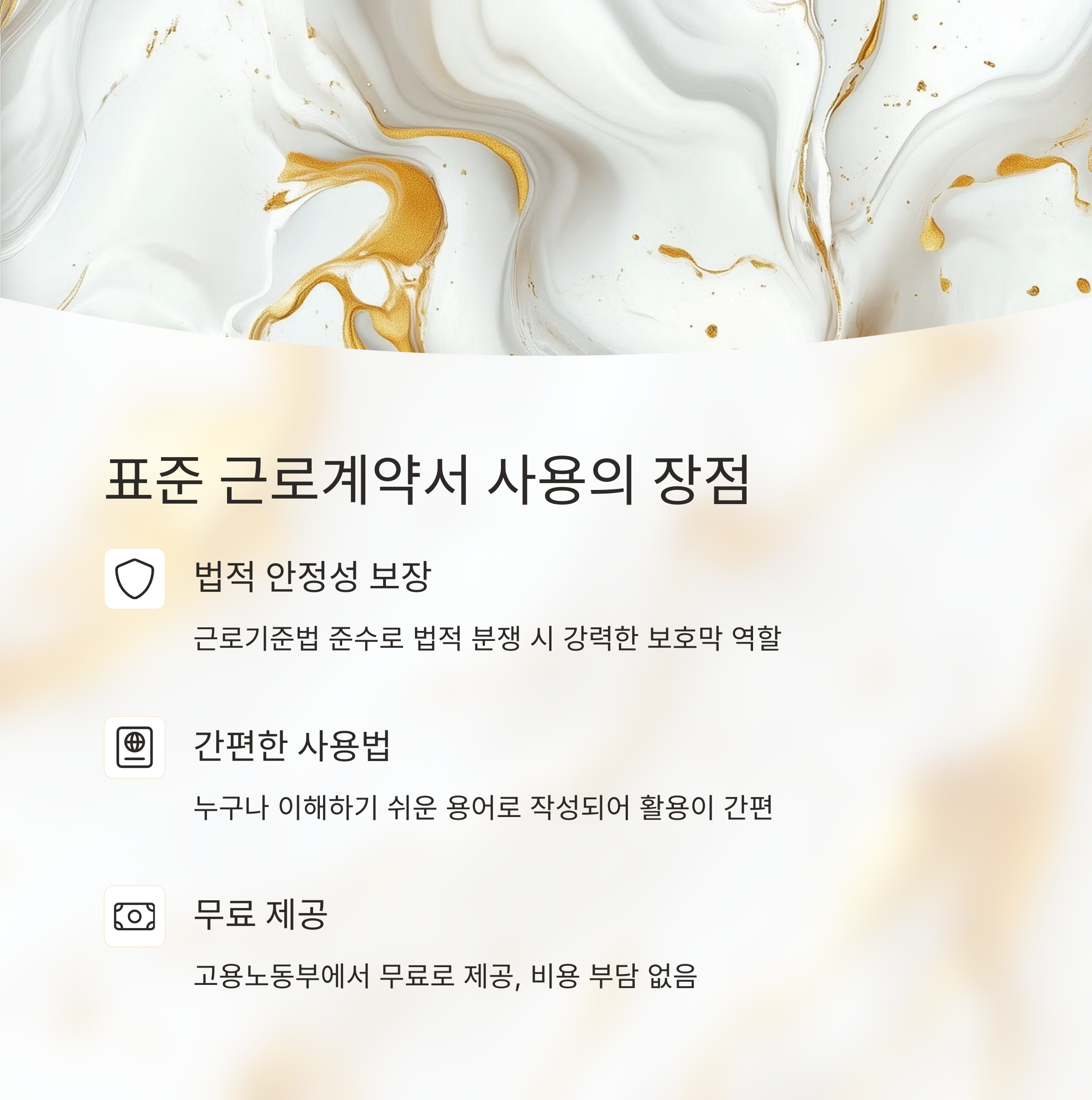 근로계약서 양식 무료 다운로드 (2025년 고용노동부 표준 완벽 반영)