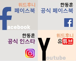 위드후니