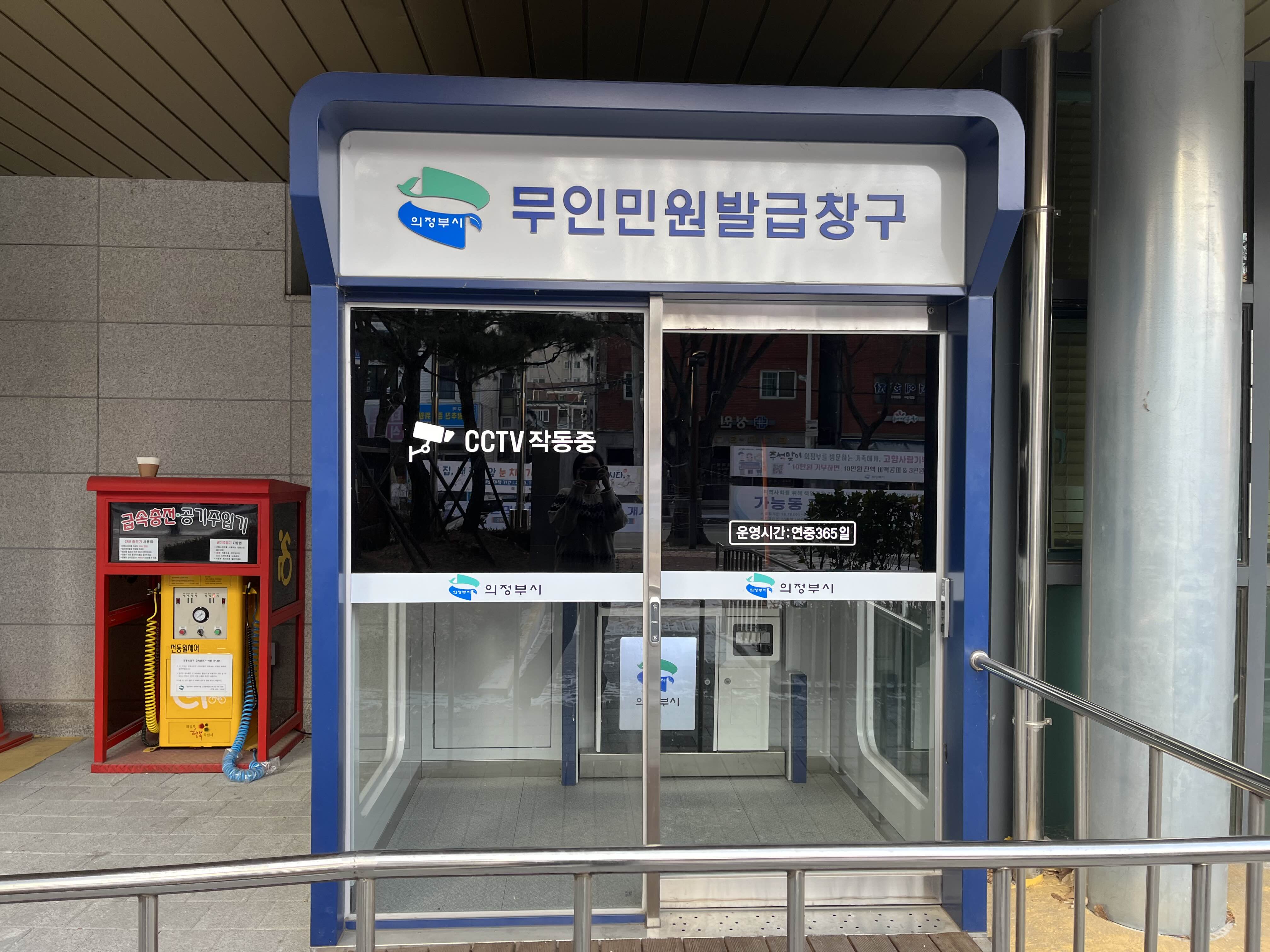 가능동 주민센터 무인민원발급창구로 간편하게! - undefined - 모든 영역 가능동 주민센터 무인민원발급창구로 간편하게! - undefined - 모든 영역