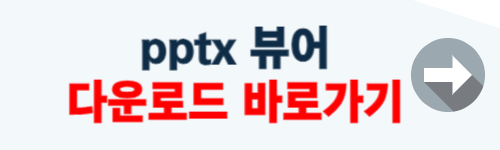 pptx파일 열기