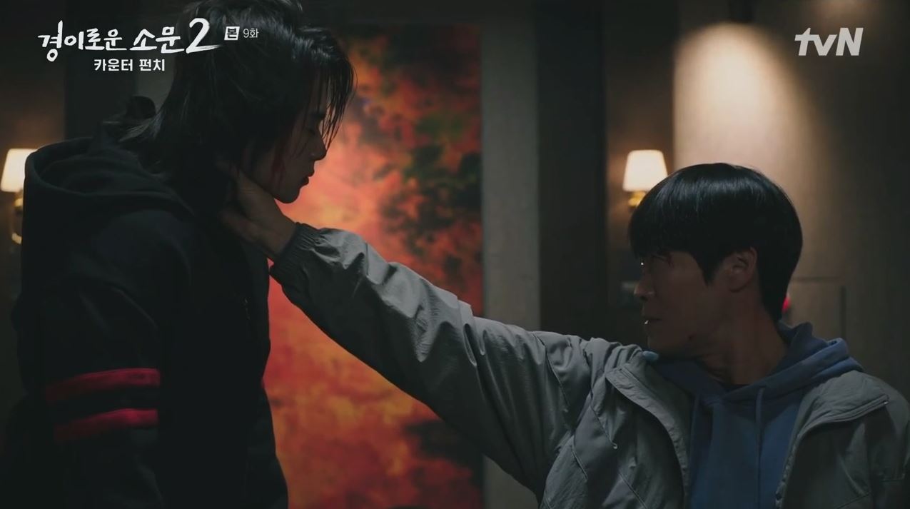 경이로운소문2_9회