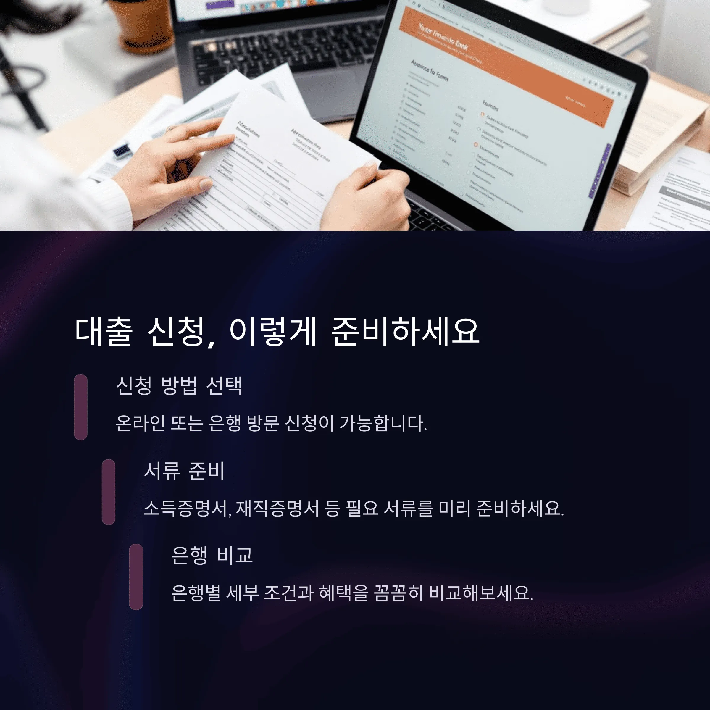 중소기업 청년전세자금대출 조건, 실제 후기
