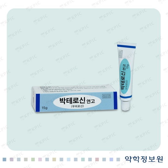 출처-박테로신연고 약학정보원
