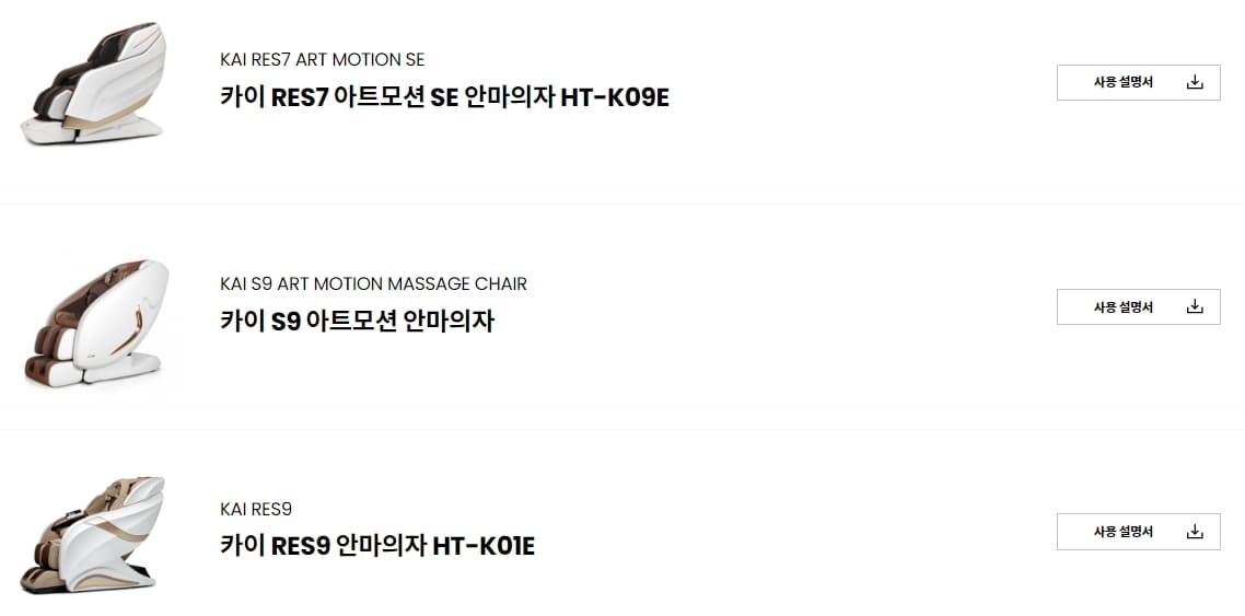 휴테크-제품매뉴얼