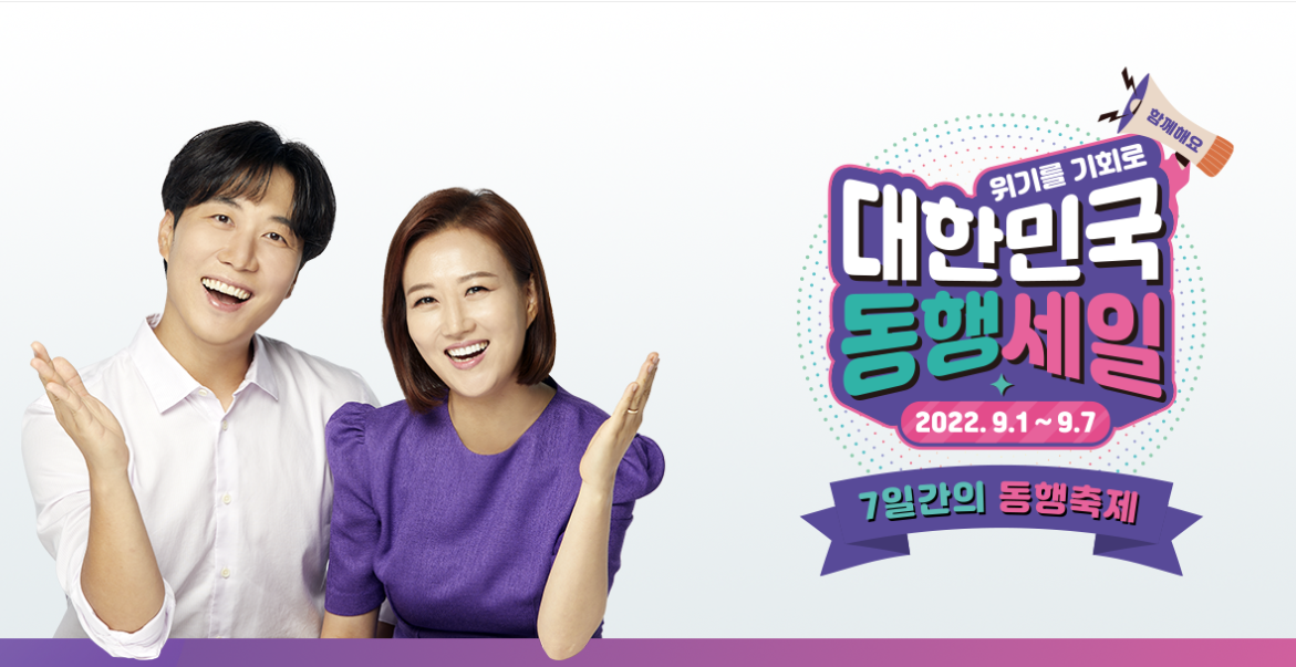 상생소비복권