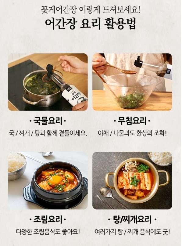 6시내고향-꽃게액젓-부안