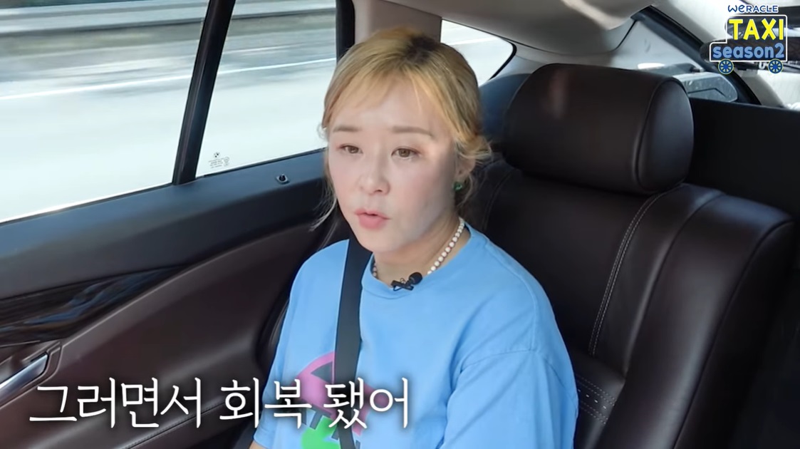 최강희 회복