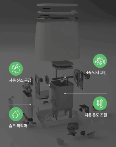 비프록음식물처리기