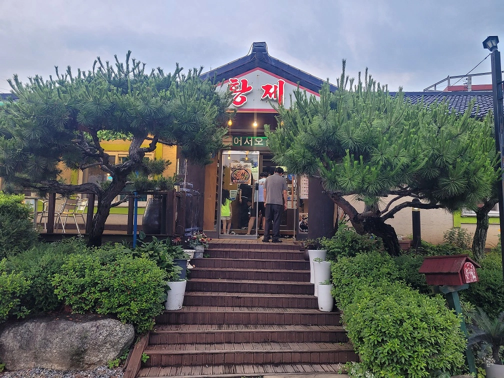 일산 해신탕 맛집 - 입구