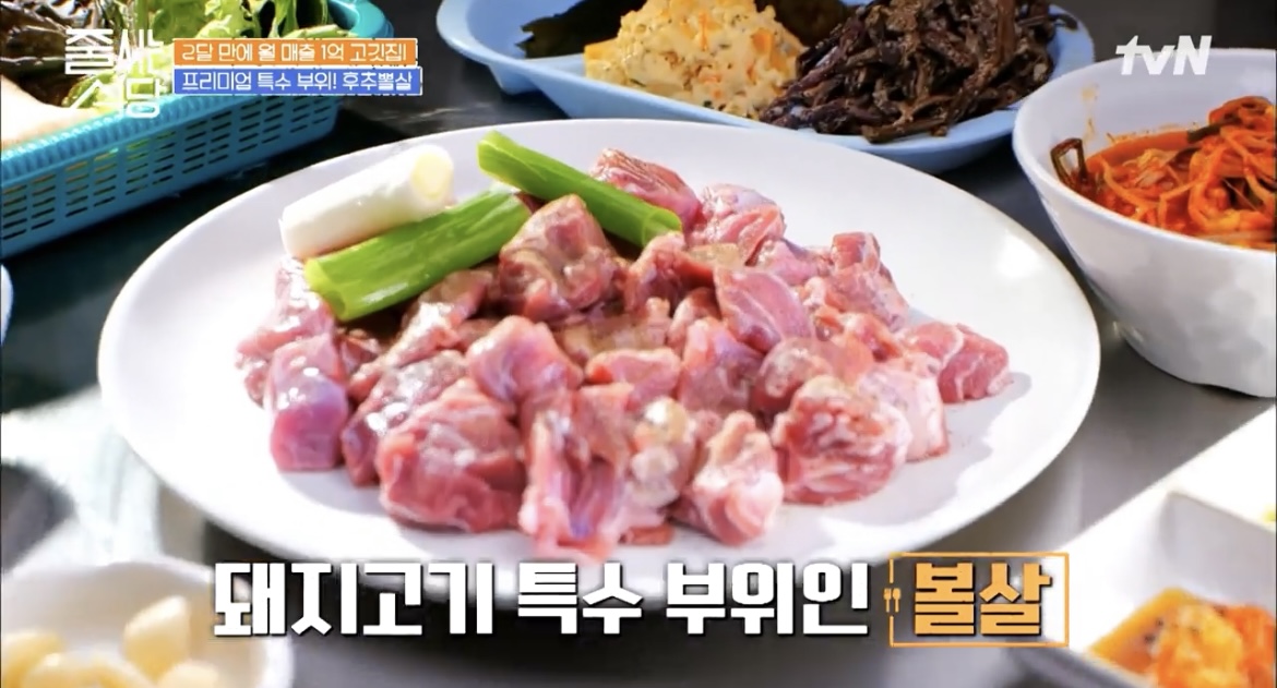 줄서는식당후추뽈살사진