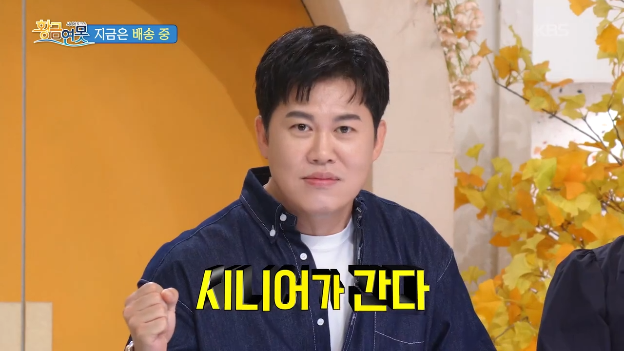 출처: 시니어토크쇼황금연못 방송캡처