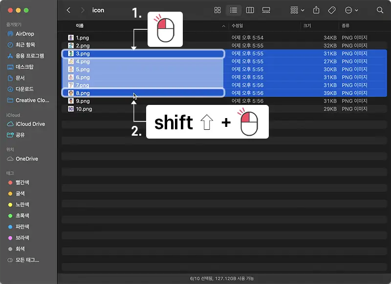 '보기'상태가 계층인 경우 shift 누른채 파일 선택