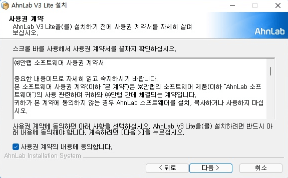 V3무료백신 다운로드