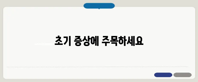 직장암 초기 증상 의심해야 할 신호