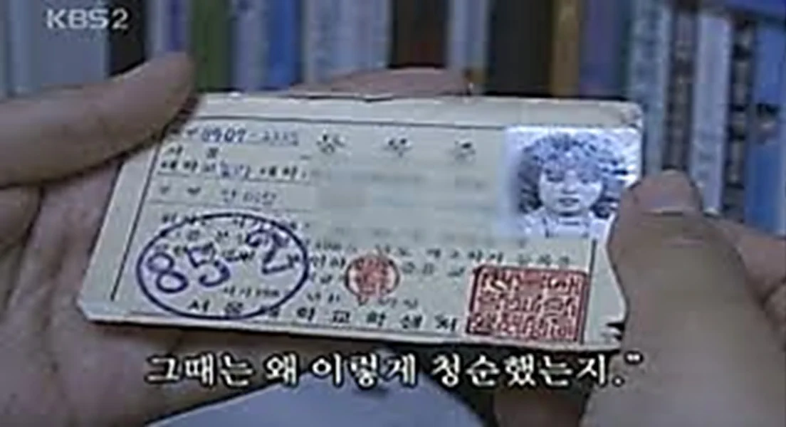 트로트 가수 현자 서울대