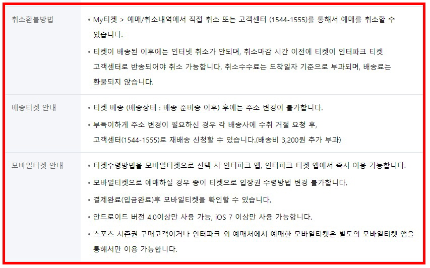 2024 태양 단독 콘서트