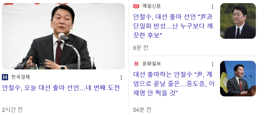 출처 : 구글 뉴스