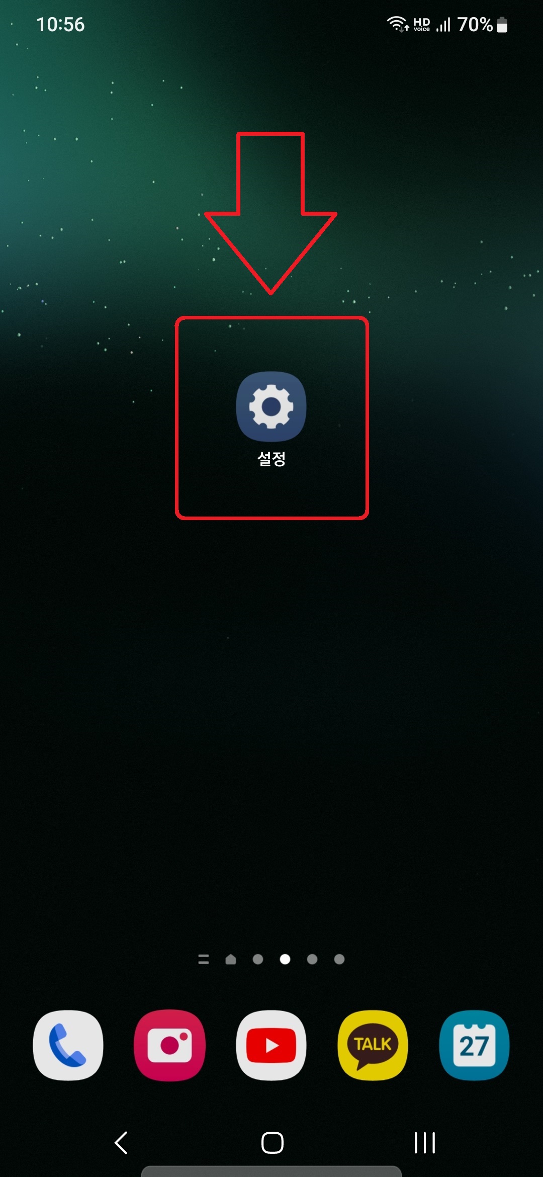 삼성 갤럭시 스마트폰 하단바(내비게이션바) 숨기는 방법 1