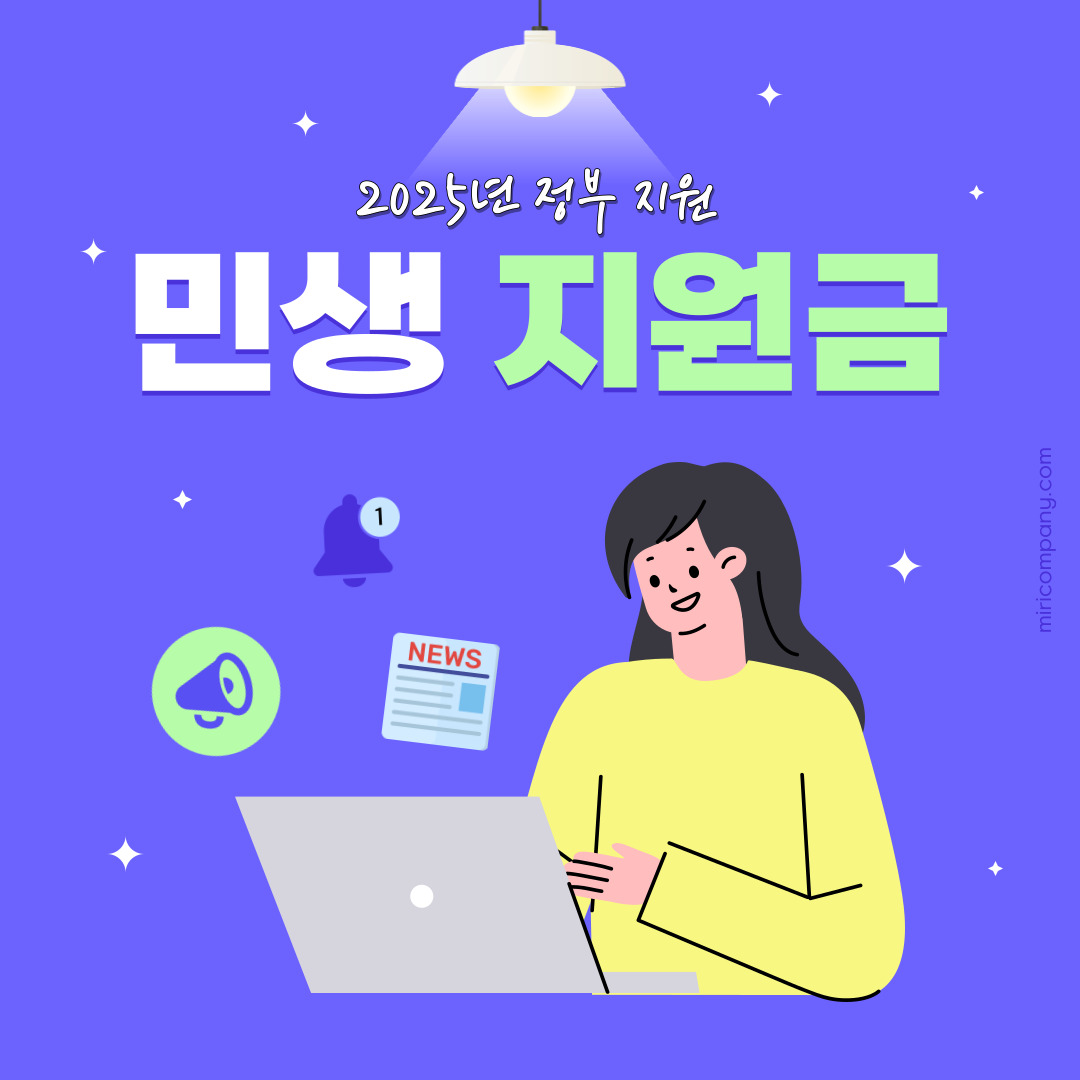 민생지원금