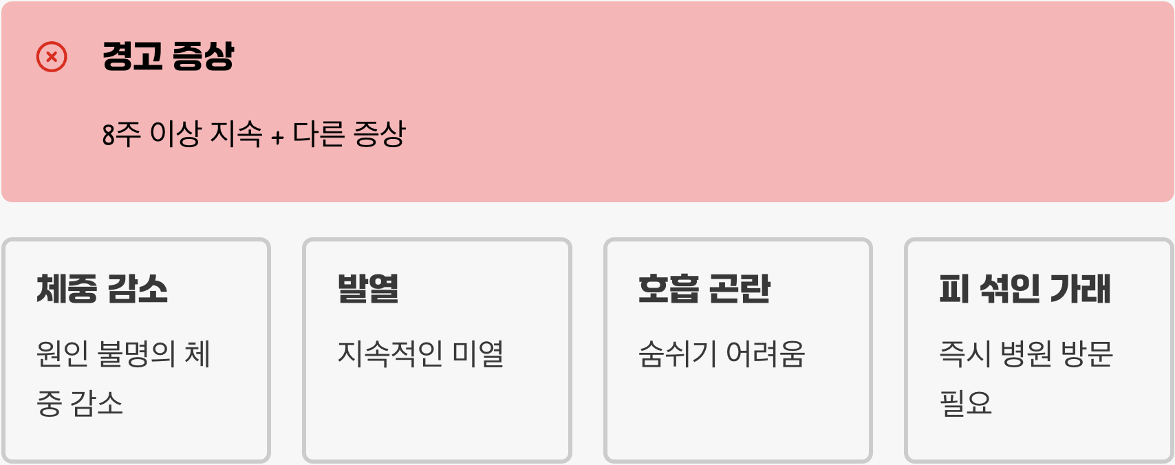 몸이 보내는 다른 신호는 없나요? (드물지만 중요한 원인)