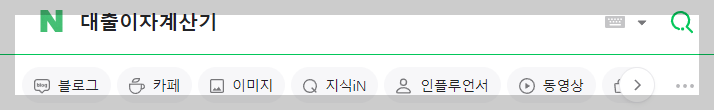 계산기 사용법