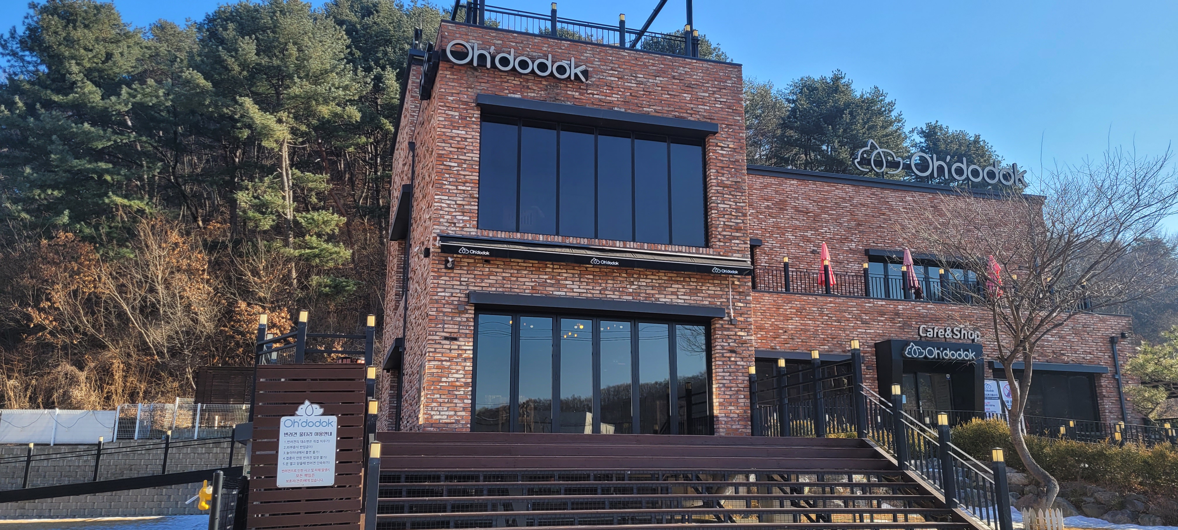 오도독 건물외관