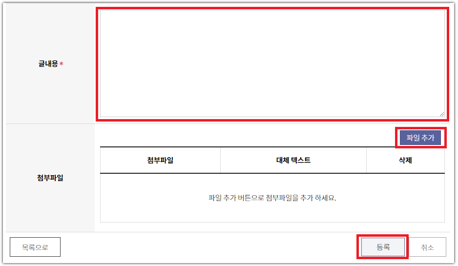 버스기사 불친절 신고