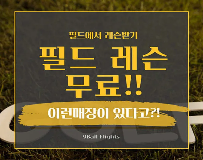 스마트골프아카데미 다산점