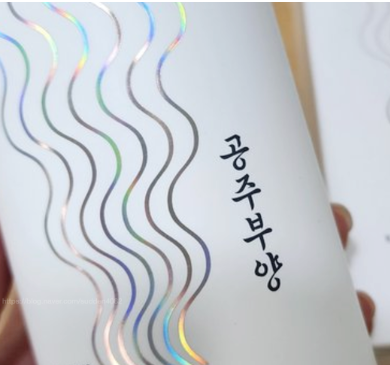 가히 공주부양샴푸 상세 사용자 효과