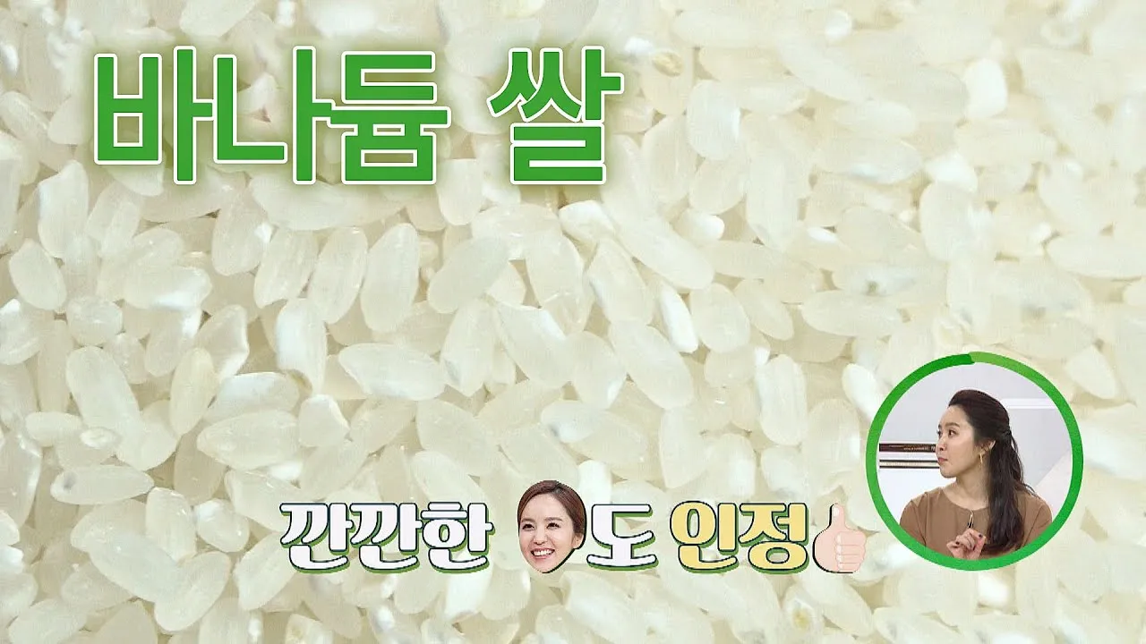 바나듐쌀 효능과 당뇨에 좋은 이유 과학적으로 분석_4