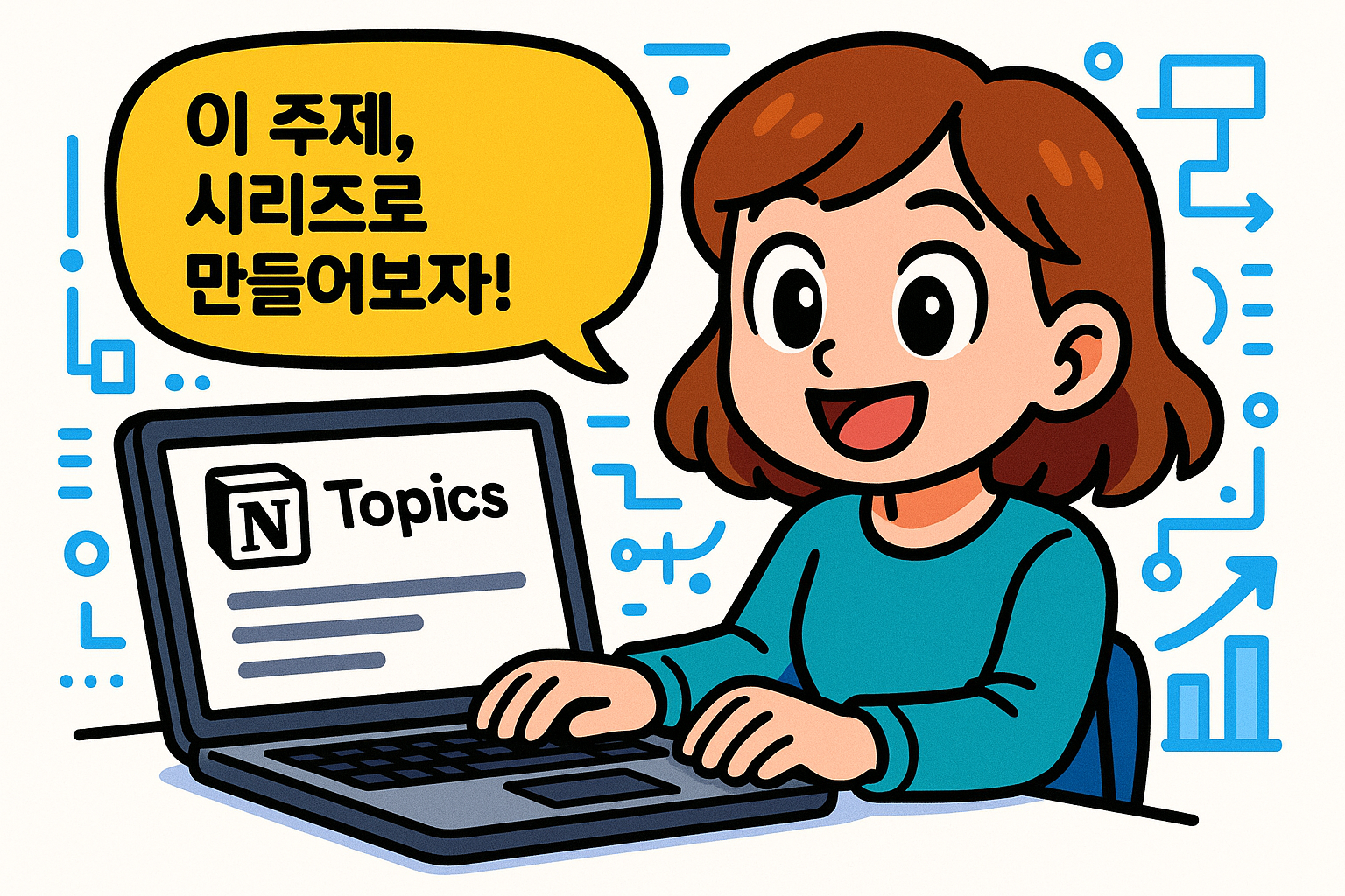 Notion AI vs ChatGPT, 글쓰기 효율 비교