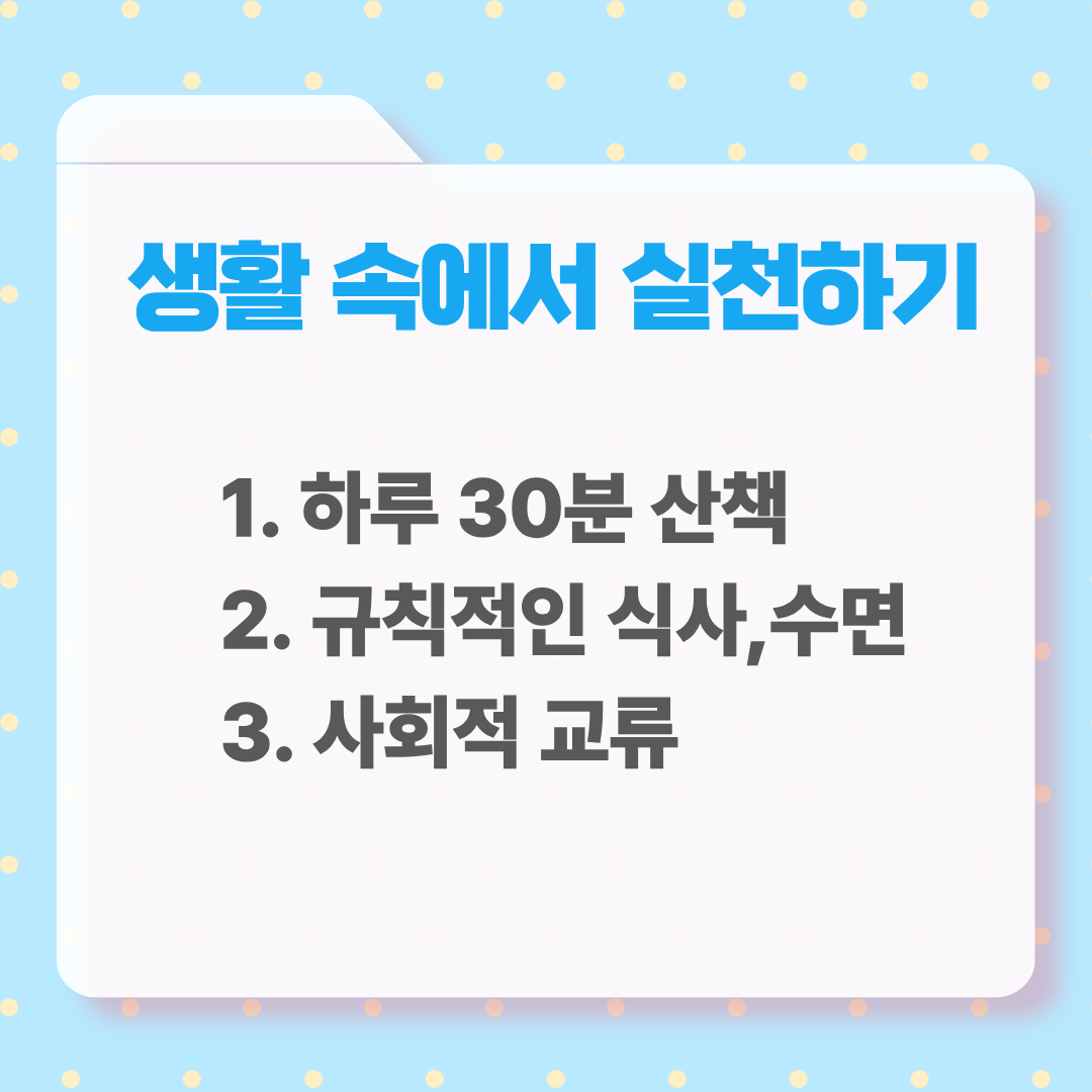 생활속에서 실천하는 산후우울증 예방 및 극복법