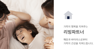 세스코 가정집 비용