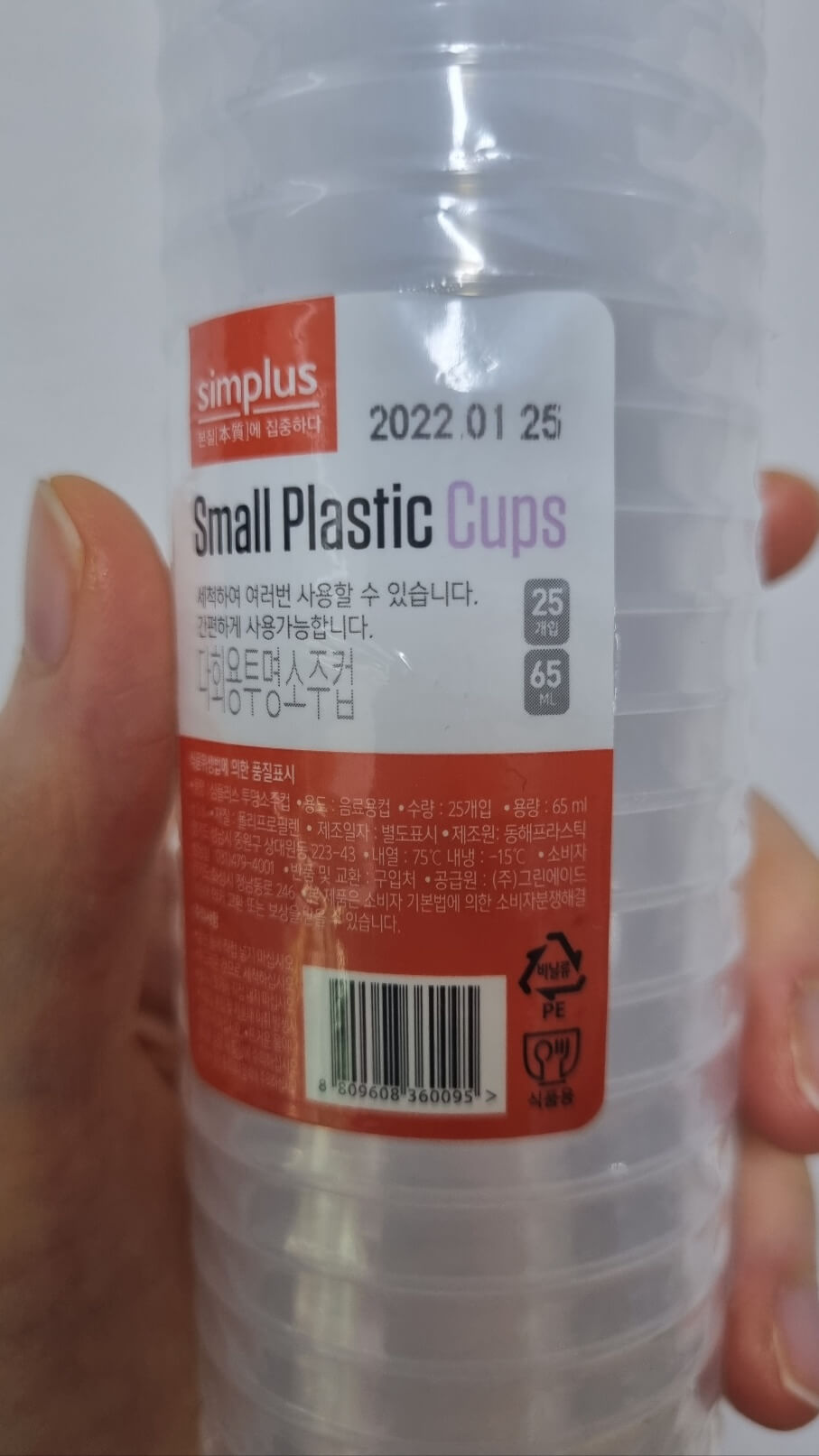 종이컵 몇ml? 알아보기