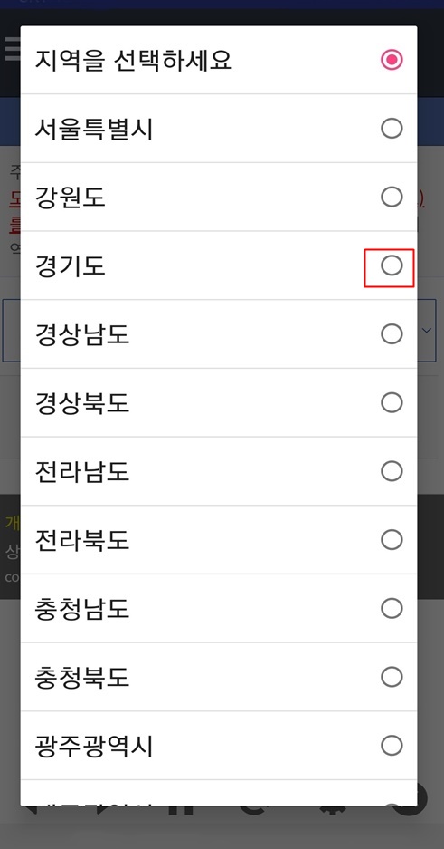 지역선택2