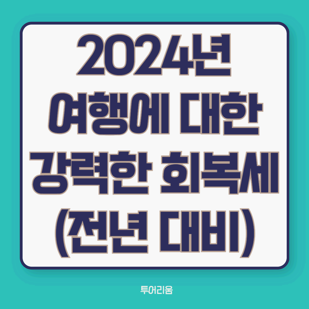 2024