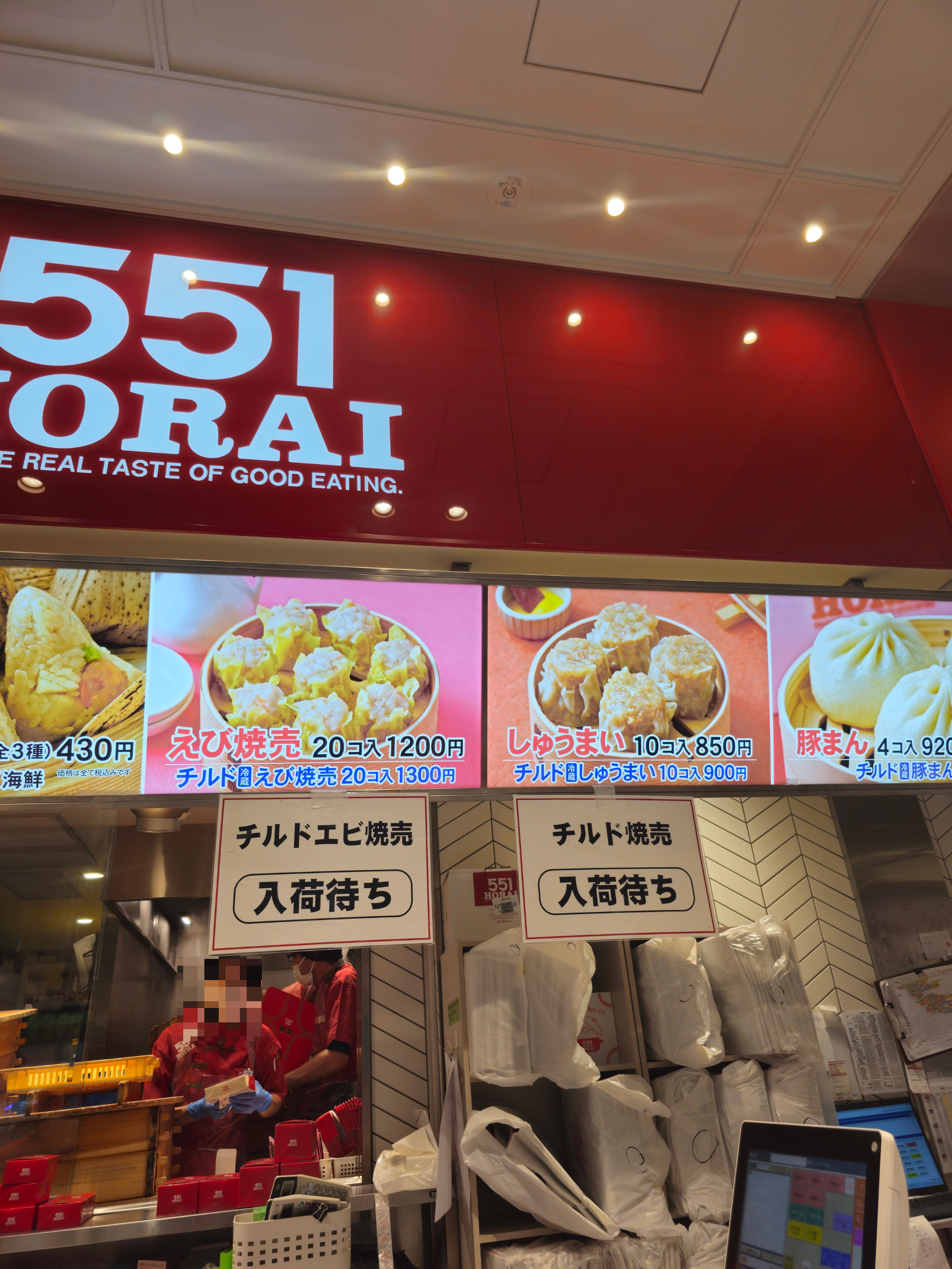 오사카여행 간사이공항 난바가는방법 호라이만두