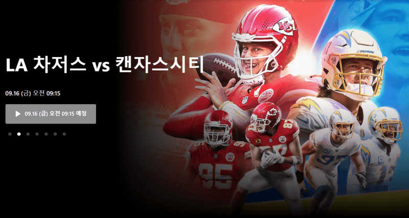 NFL Week2 TNF 중계예고