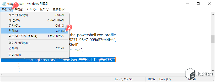 settings.json 저장